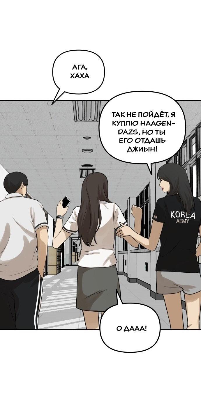 Манга Подруга или… - Глава 32 Страница 20