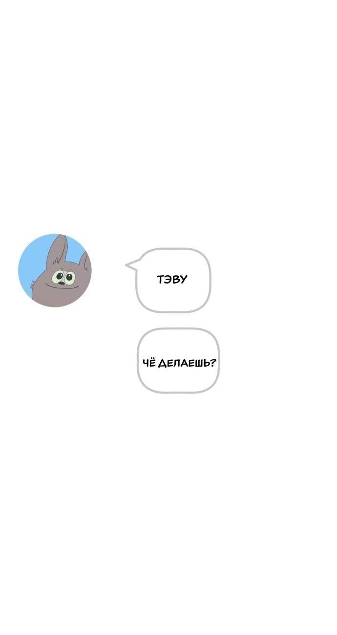 Манга Подруга или… - Глава 32 Страница 74