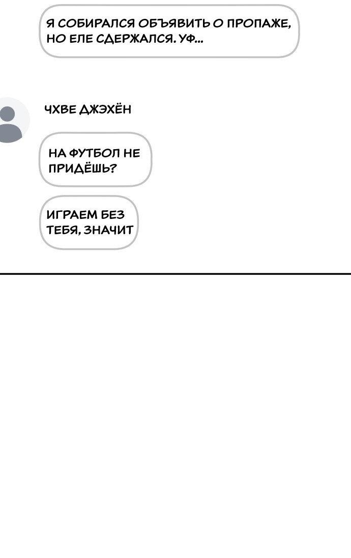 Манга Подруга или… - Глава 32 Страница 36