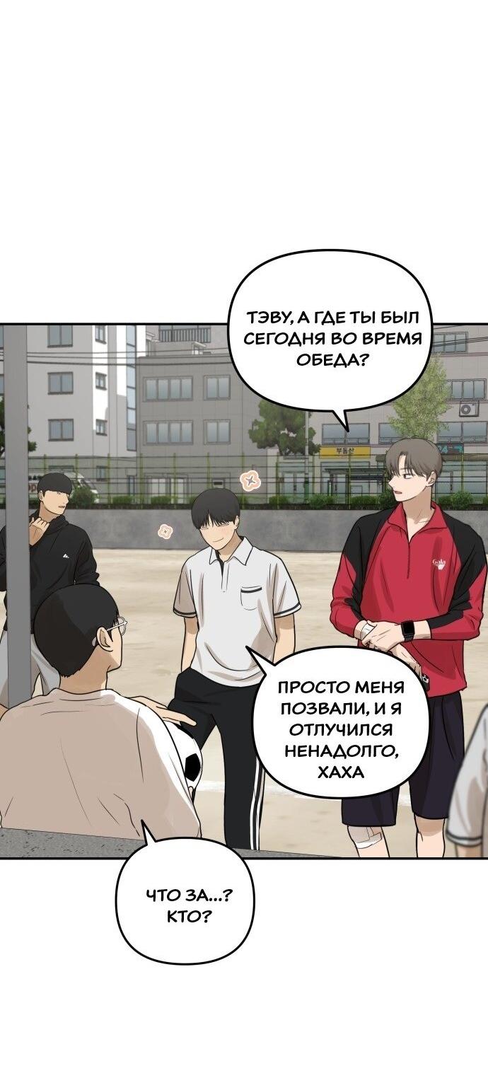 Манга Подруга или… - Глава 32 Страница 55