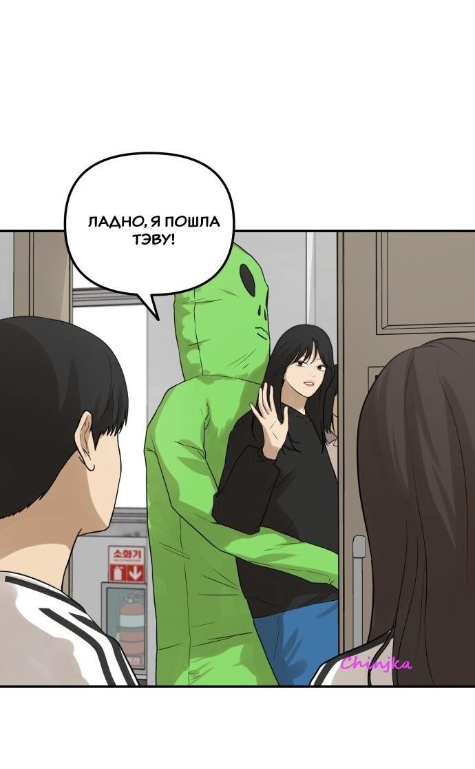 Манга Подруга или… - Глава 33 Страница 62
