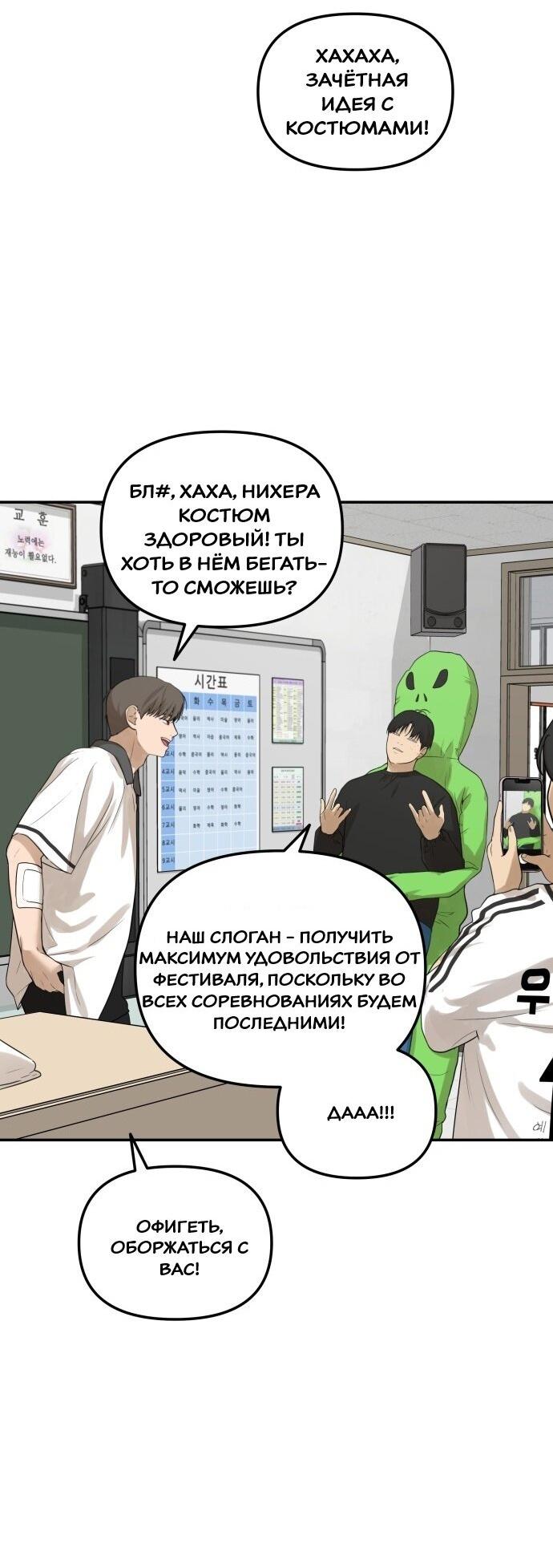 Манга Подруга или… - Глава 33 Страница 52