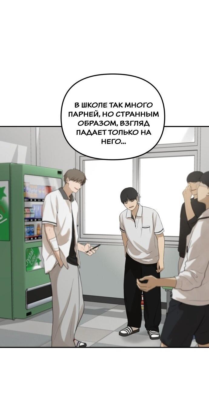 Манга Подруга или… - Глава 33 Страница 17