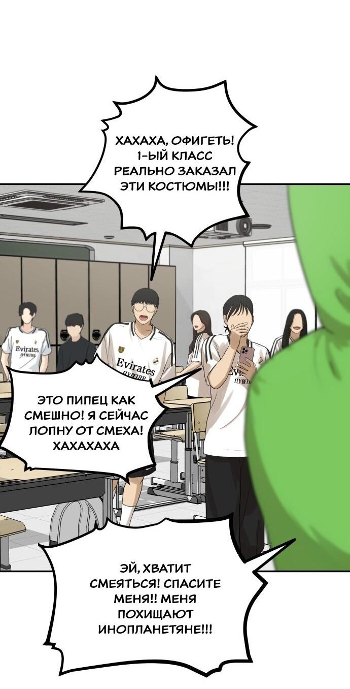 Манга Подруга или… - Глава 33 Страница 51