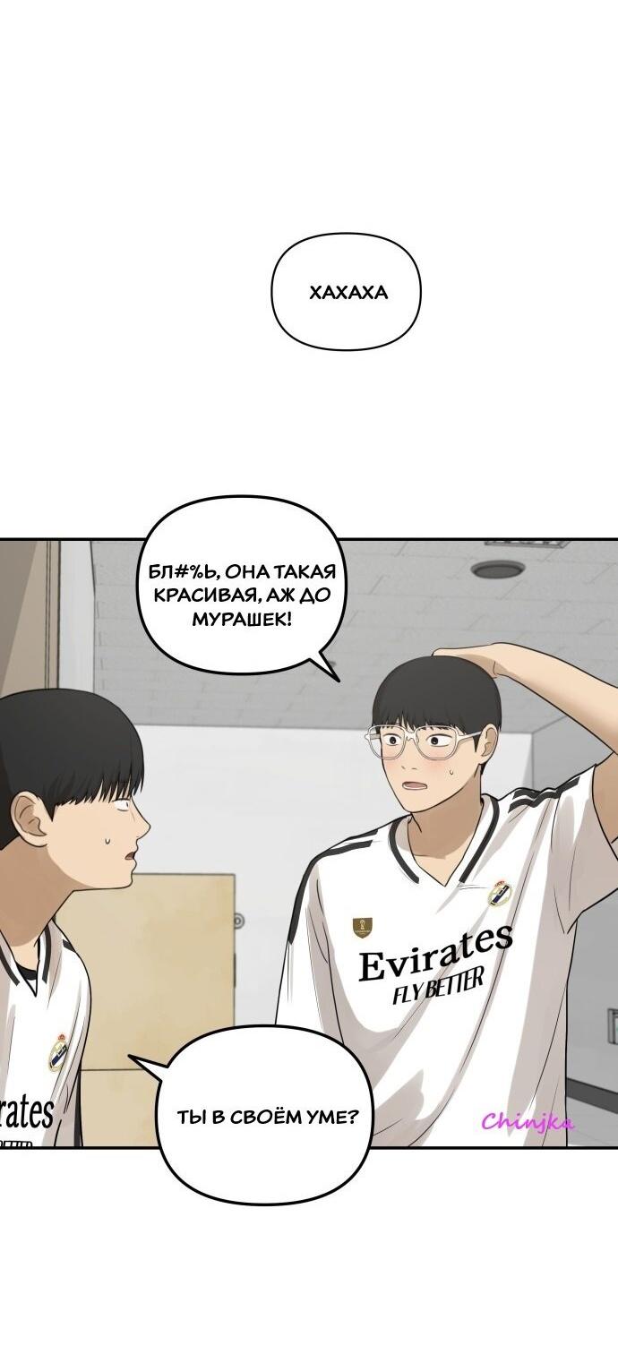 Манга Подруга или… - Глава 33 Страница 74