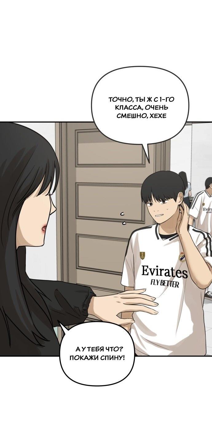 Манга Подруга или… - Глава 33 Страница 57