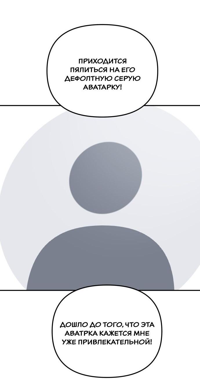 Манга Подруга или… - Глава 33 Страница 21