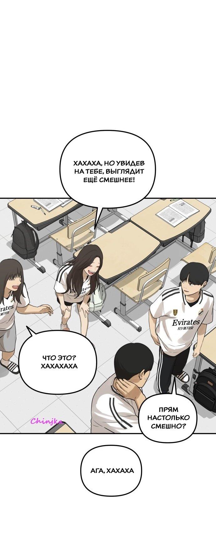 Манга Подруга или… - Глава 33 Страница 42