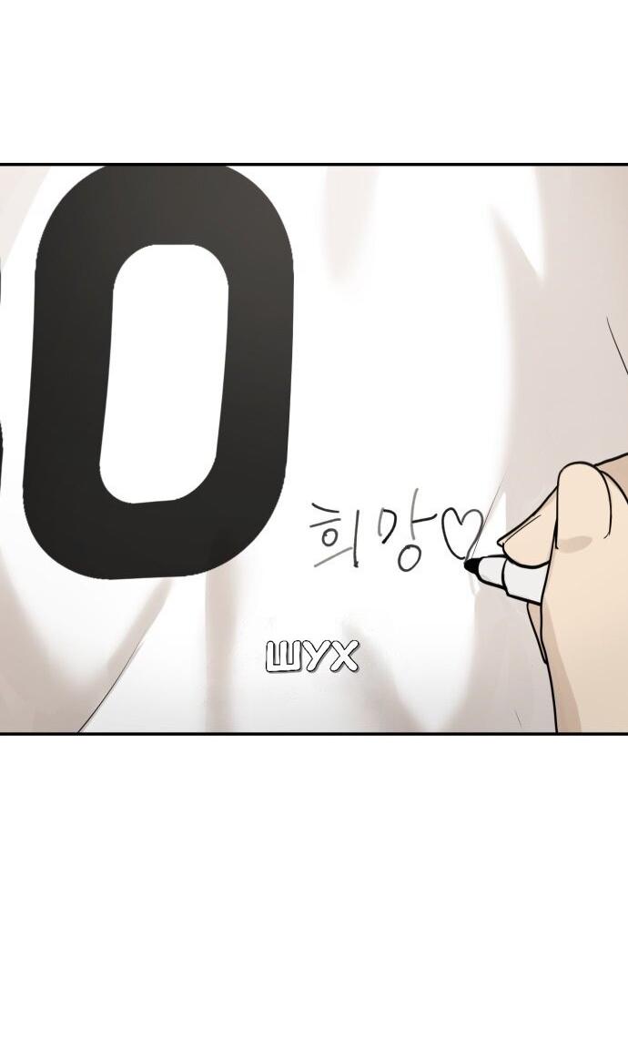 Манга Подруга или… - Глава 33 Страница 47