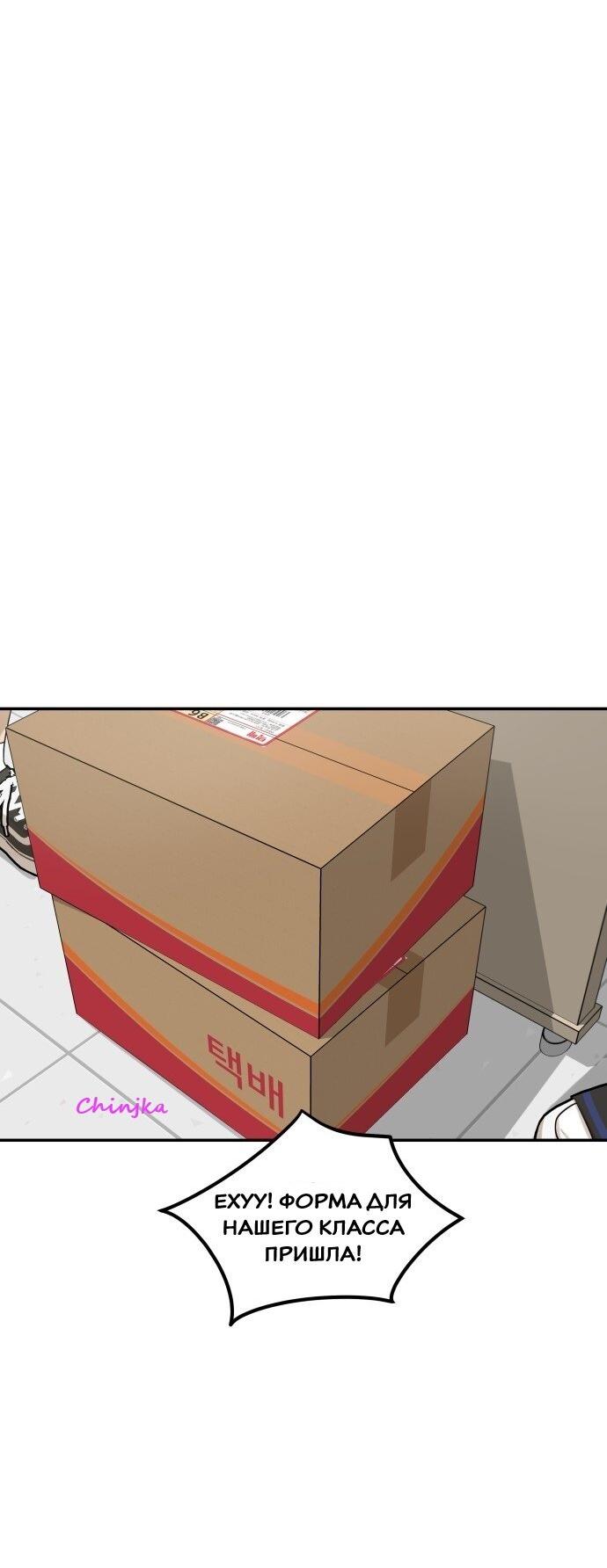 Манга Подруга или… - Глава 33 Страница 36