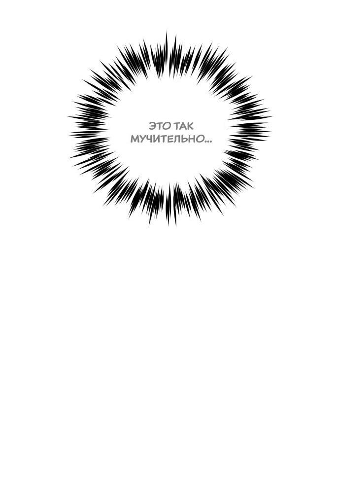 Манга Подруга или… - Глава 33 Страница 82