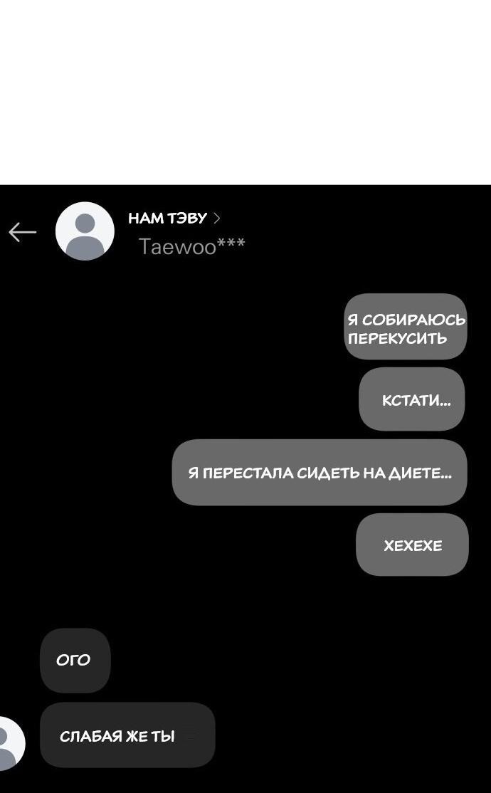 Манга Подруга или… - Глава 33 Страница 7