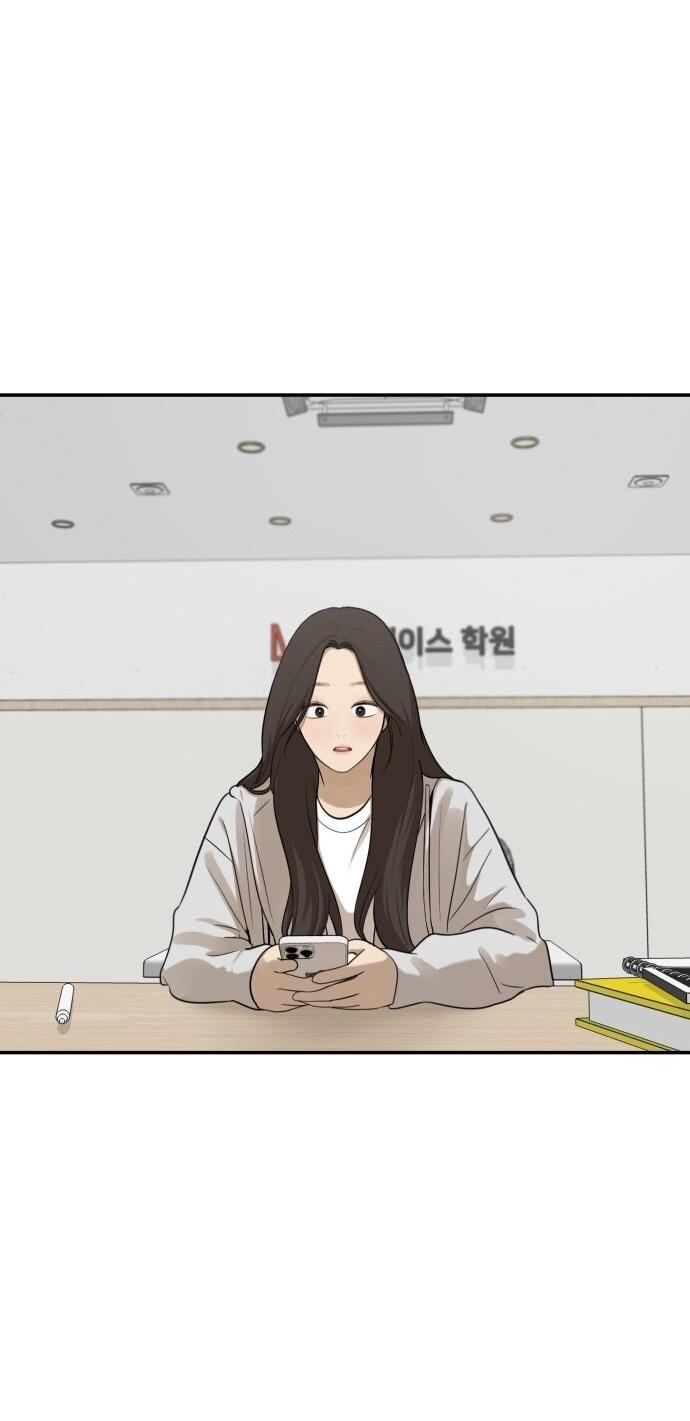 Манга Подруга или… - Глава 33 Страница 11