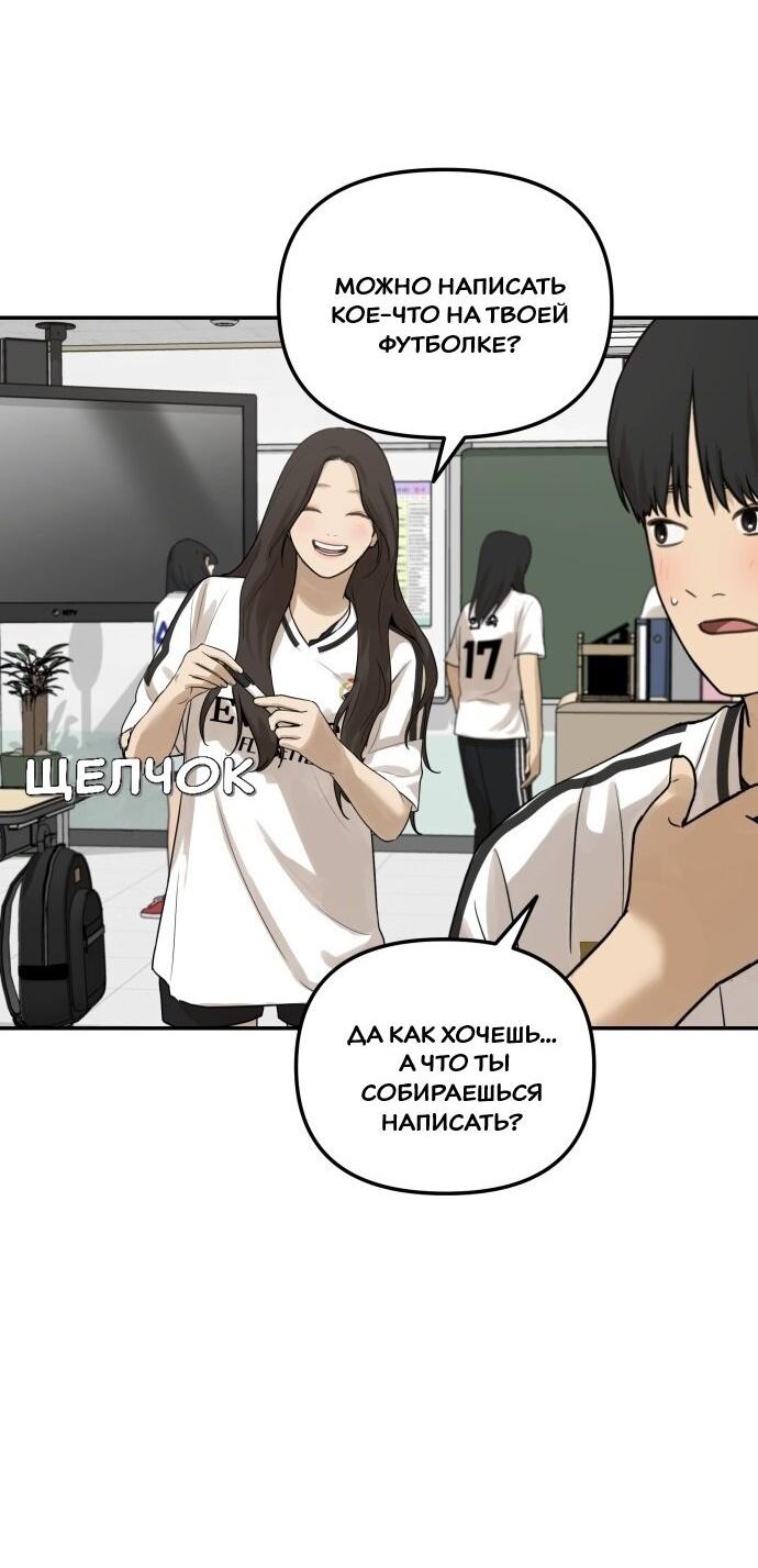 Манга Подруга или… - Глава 33 Страница 43