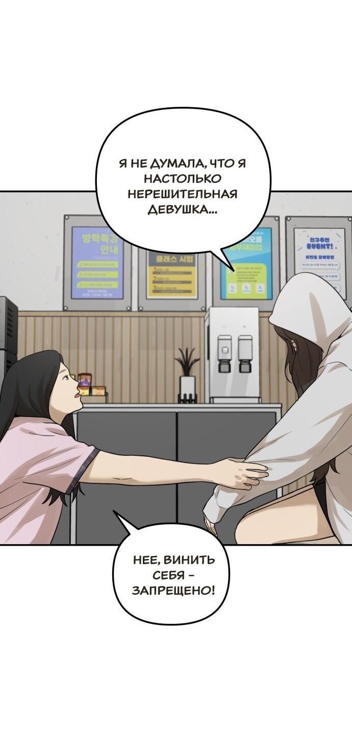 Манга Подруга или… - Глава 33 Страница 31