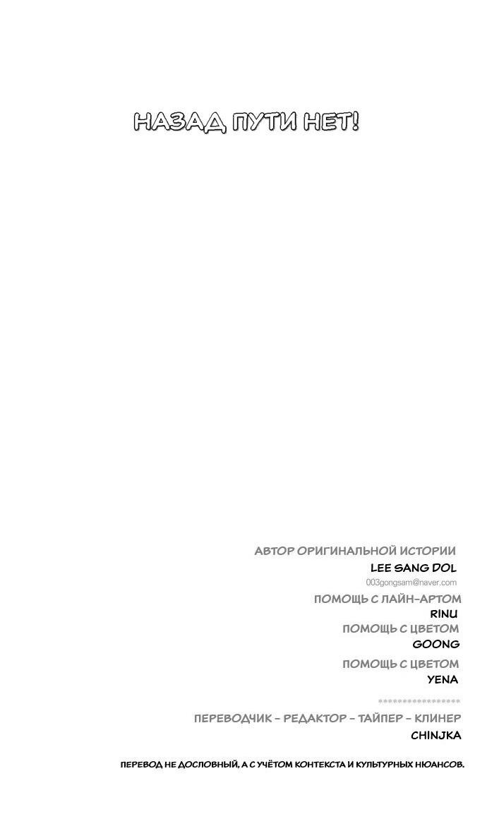 Манга Подруга или… - Глава 33 Страница 89