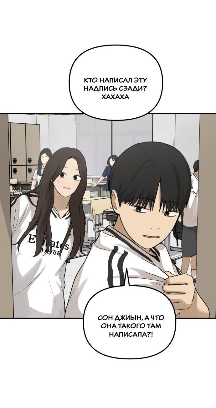 Манга Подруга или… - Глава 33 Страница 59