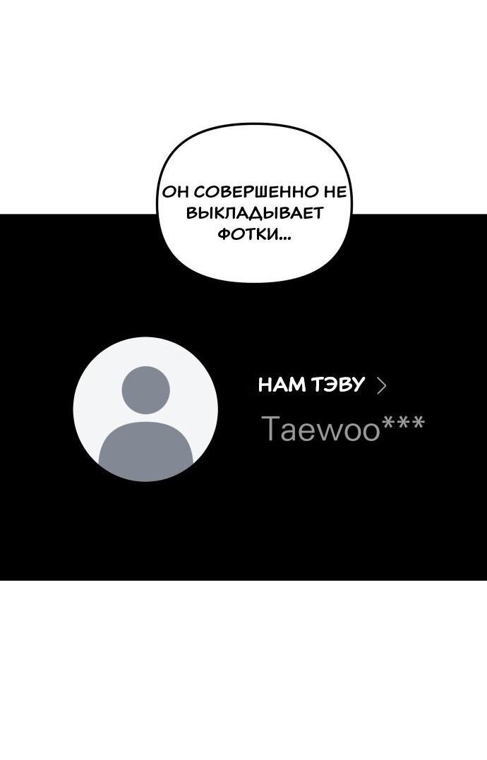 Манга Подруга или… - Глава 33 Страница 20