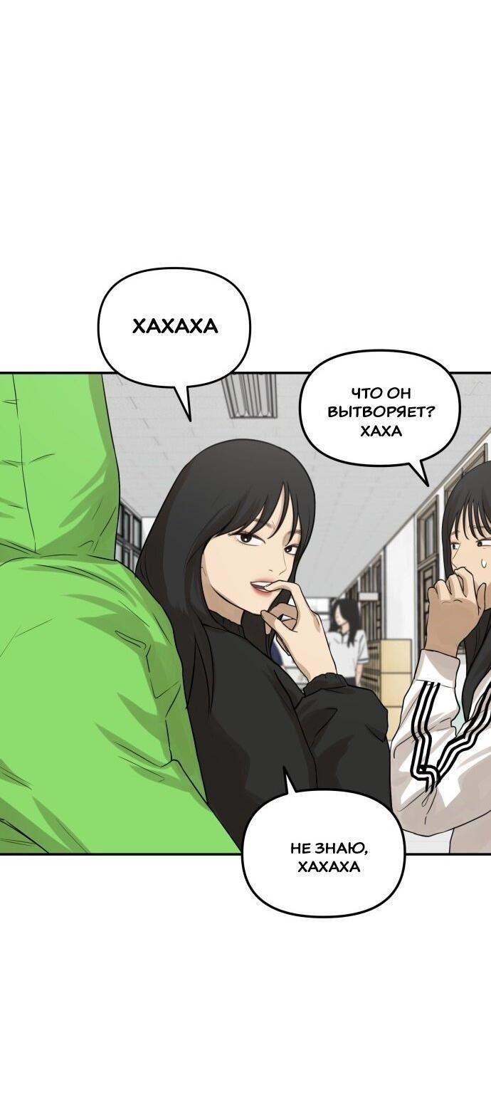 Манга Подруга или… - Глава 33 Страница 73