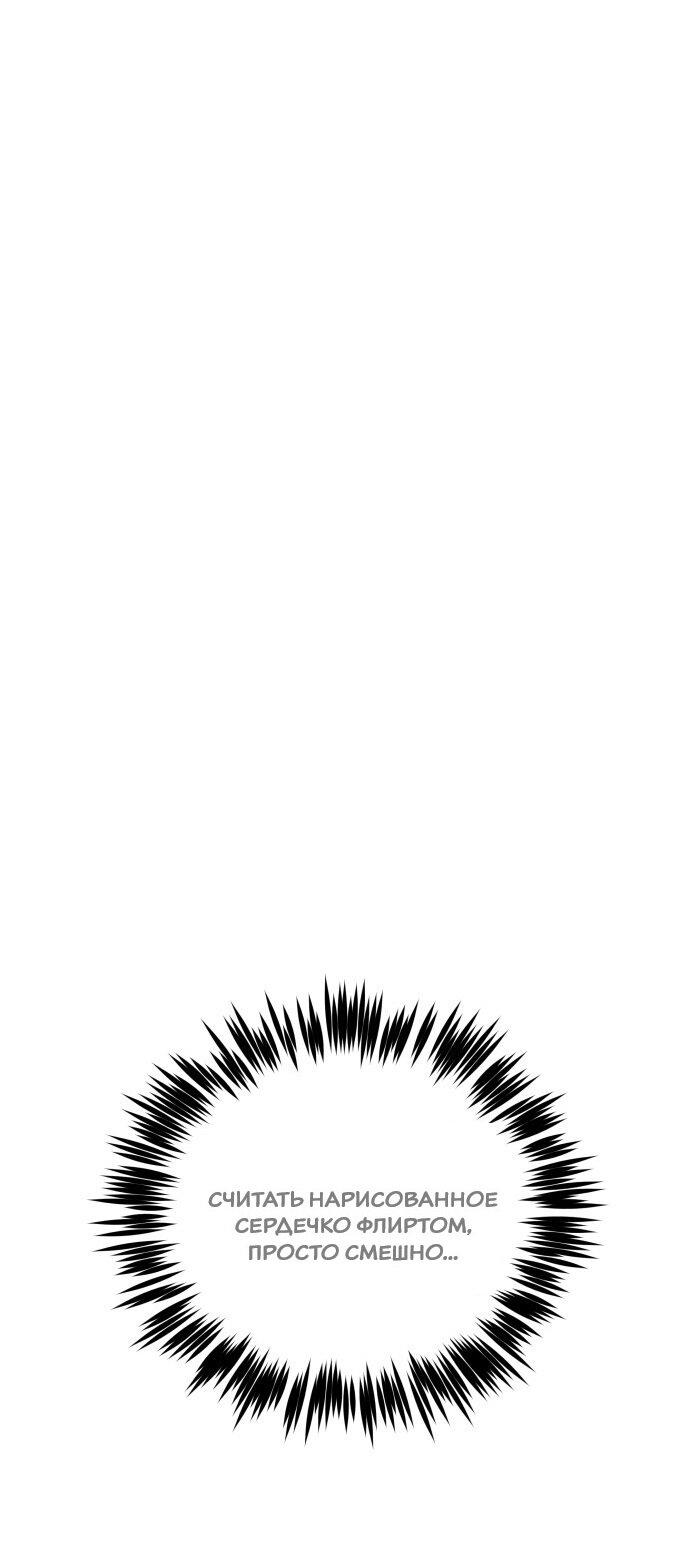 Манга Подруга или… - Глава 33 Страница 80