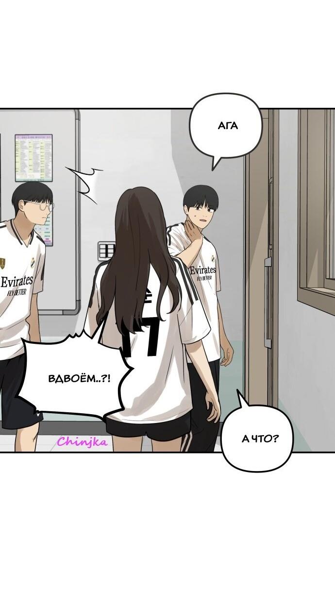 Манга Подруга или… - Глава 33 Страница 64