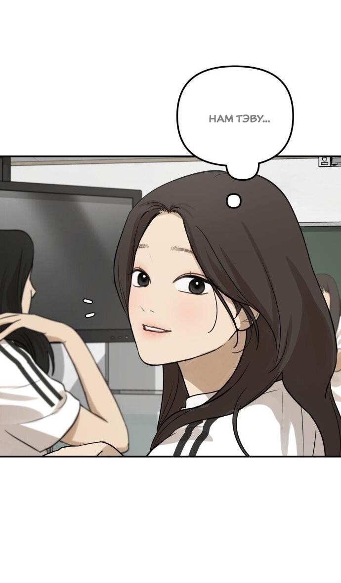 Манга Подруга или… - Глава 33 Страница 39