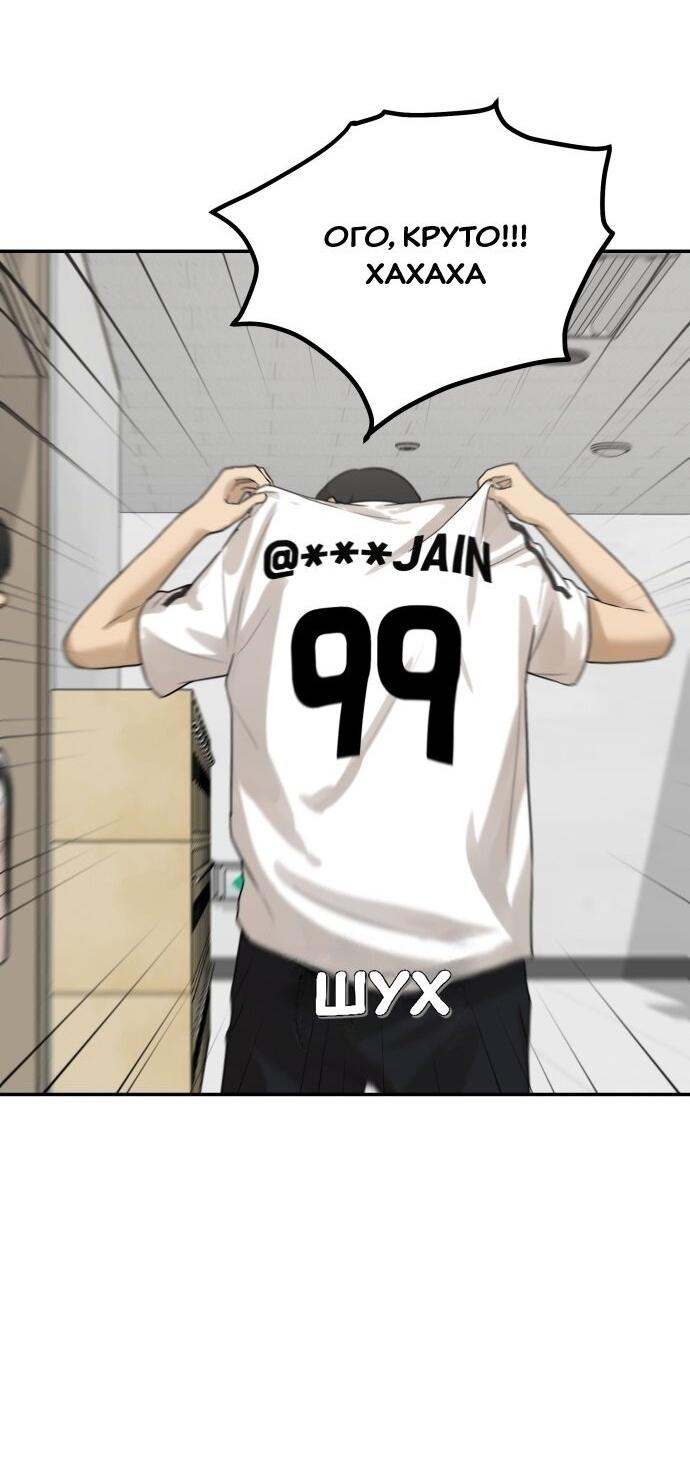 Манга Подруга или… - Глава 33 Страница 72