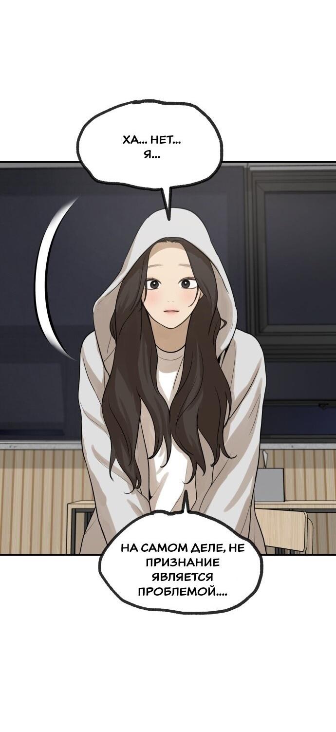 Манга Подруга или… - Глава 33 Страница 27