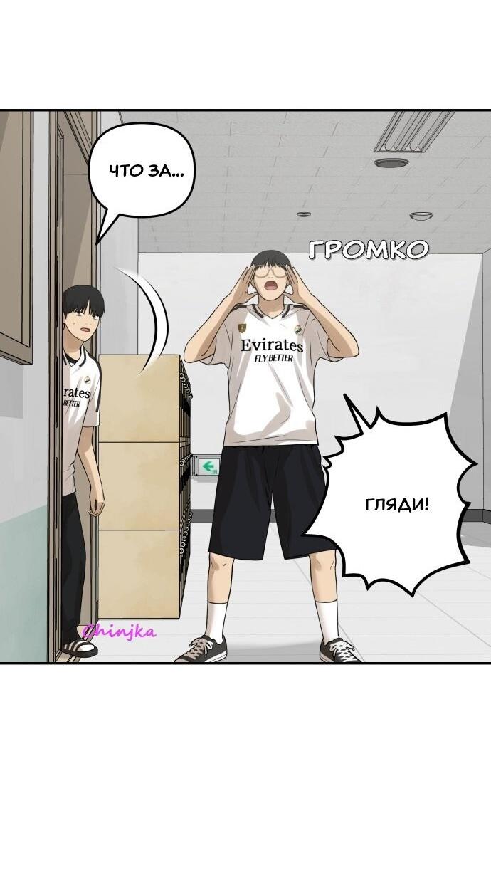 Манга Подруга или… - Глава 33 Страница 70