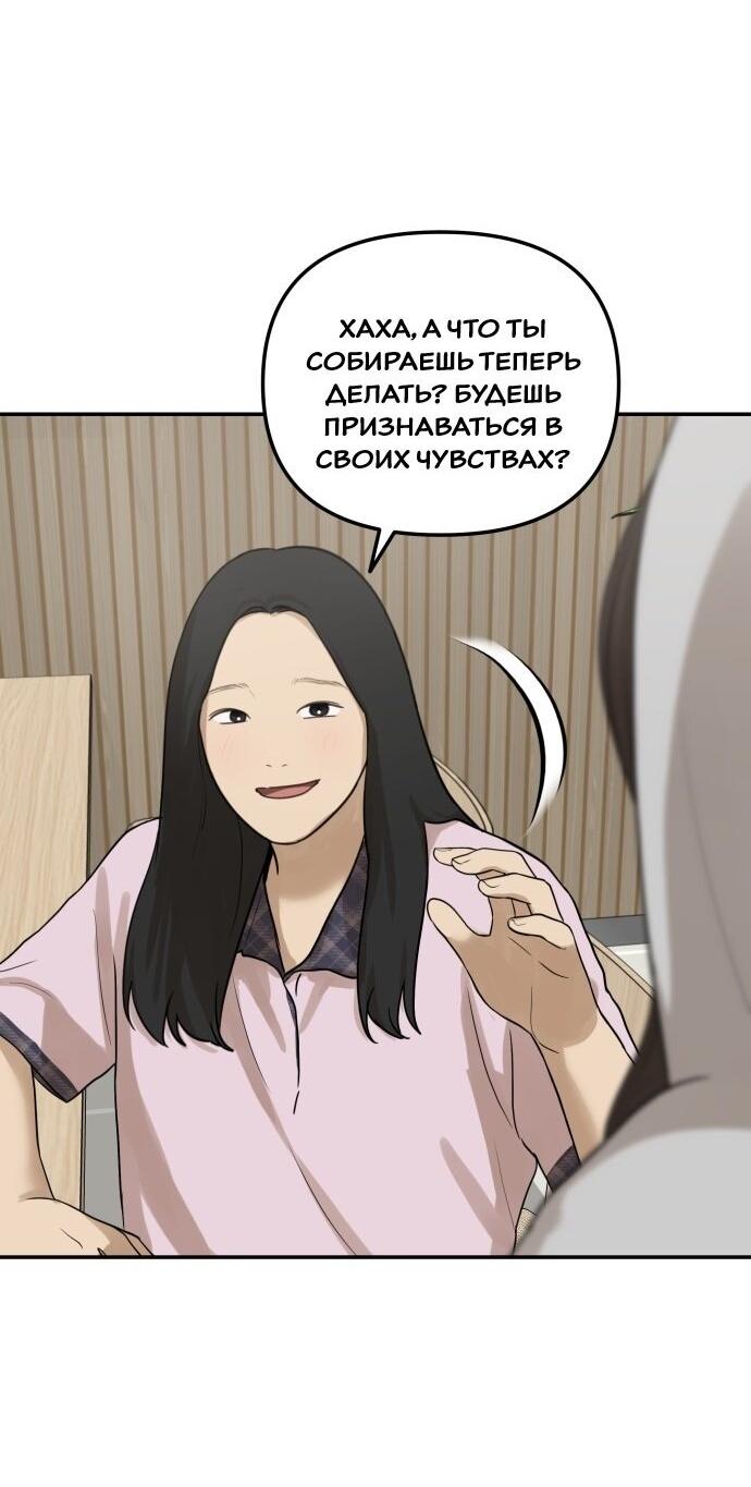 Манга Подруга или… - Глава 33 Страница 26