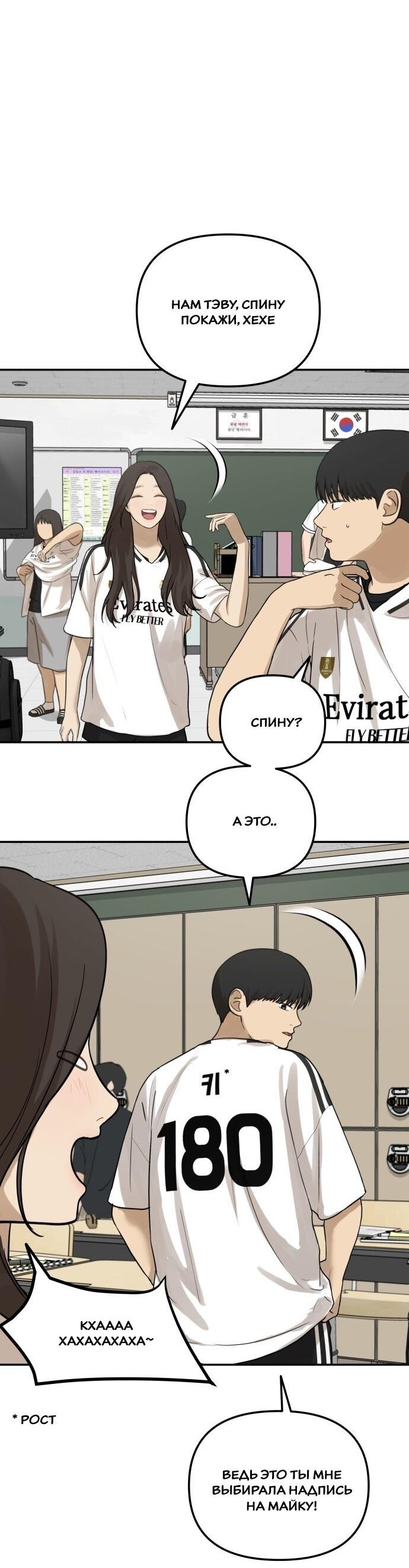 Манга Подруга или… - Глава 33 Страница 41