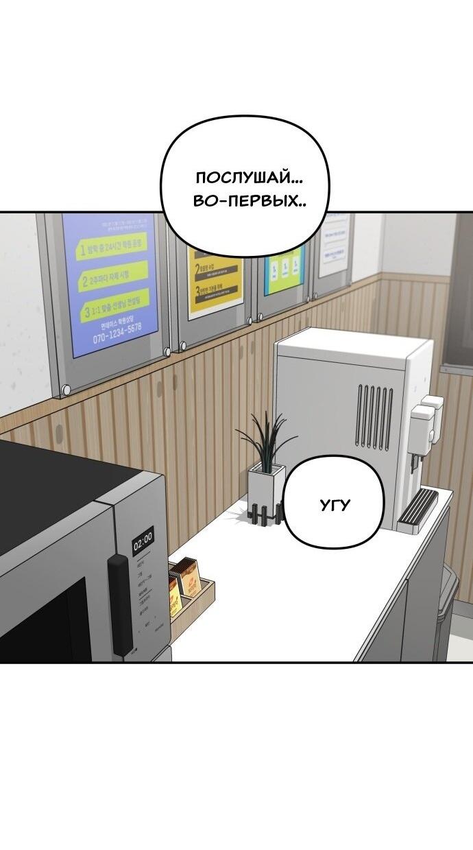 Манга Подруга или… - Глава 33 Страница 16