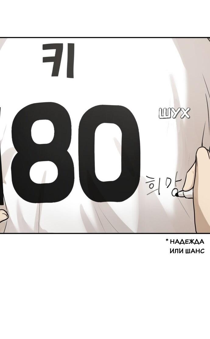 Манга Подруга или… - Глава 33 Страница 45