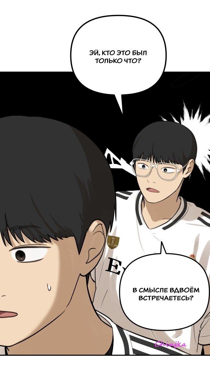 Манга Подруга или… - Глава 33 Страница 66