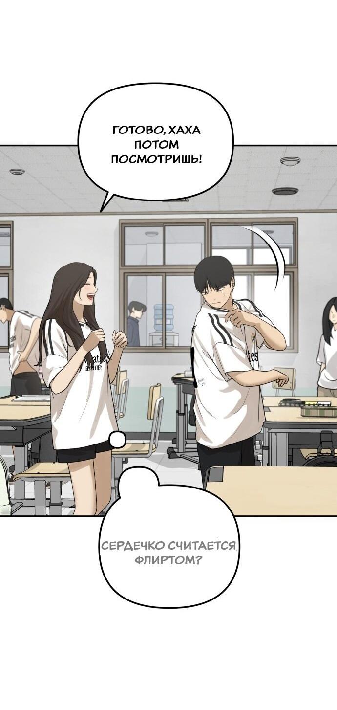 Манга Подруга или… - Глава 33 Страница 48