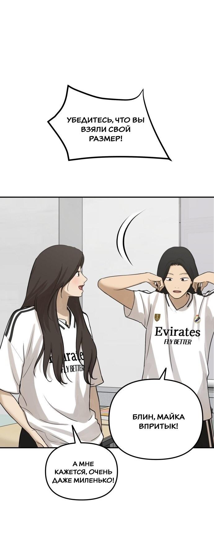 Манга Подруга или… - Глава 33 Страница 37