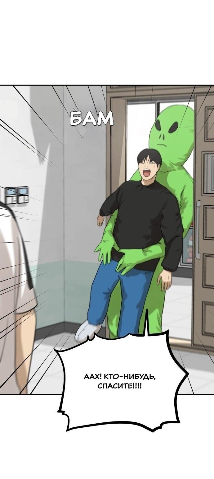 Манга Подруга или… - Глава 33 Страница 50