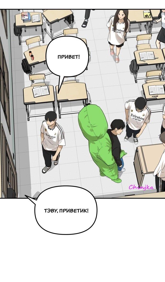 Манга Подруга или… - Глава 33 Страница 55