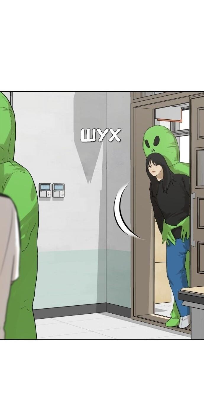 Манга Подруга или… - Глава 33 Страница 53