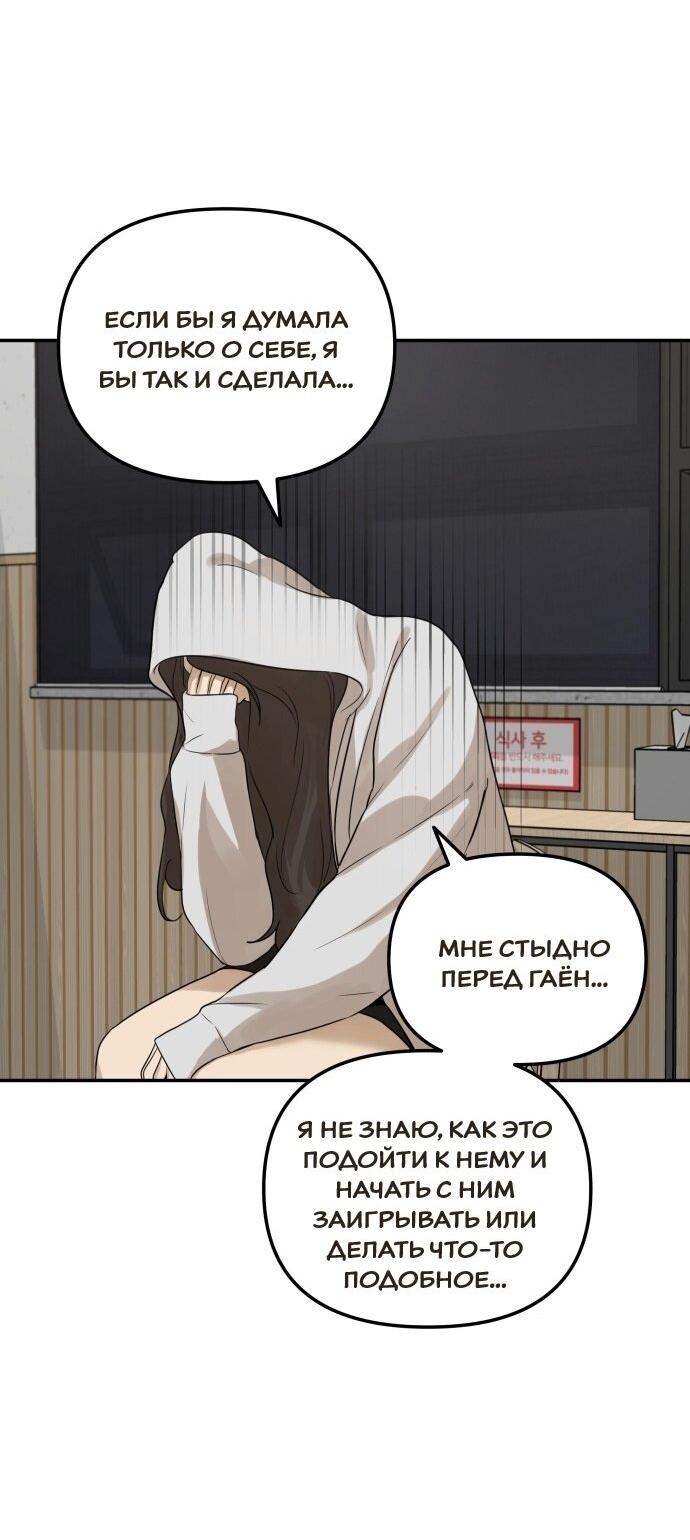 Манга Подруга или… - Глава 33 Страница 30