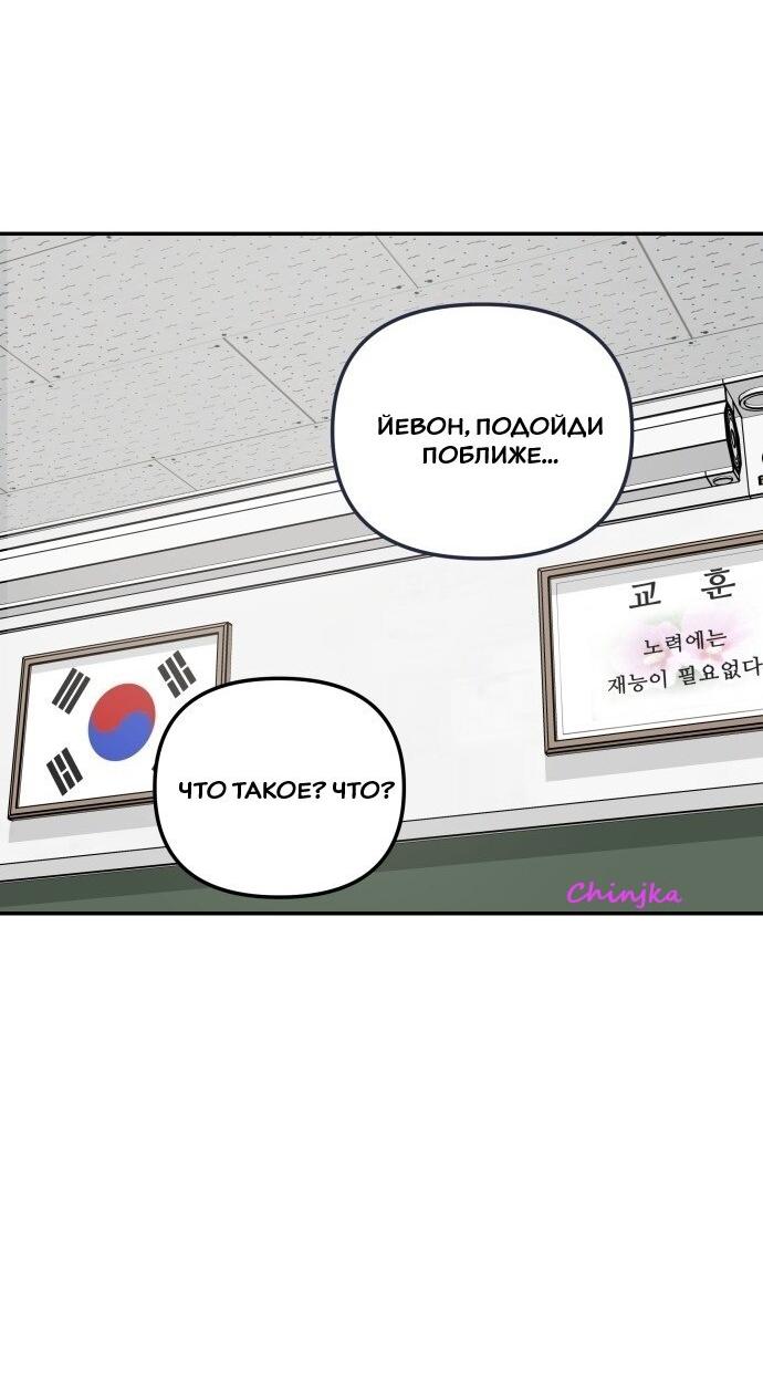 Манга Подруга или… - Глава 33 Страница 87