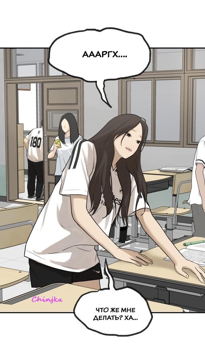 Манга Подруга или… - Глава 33 Страница 81