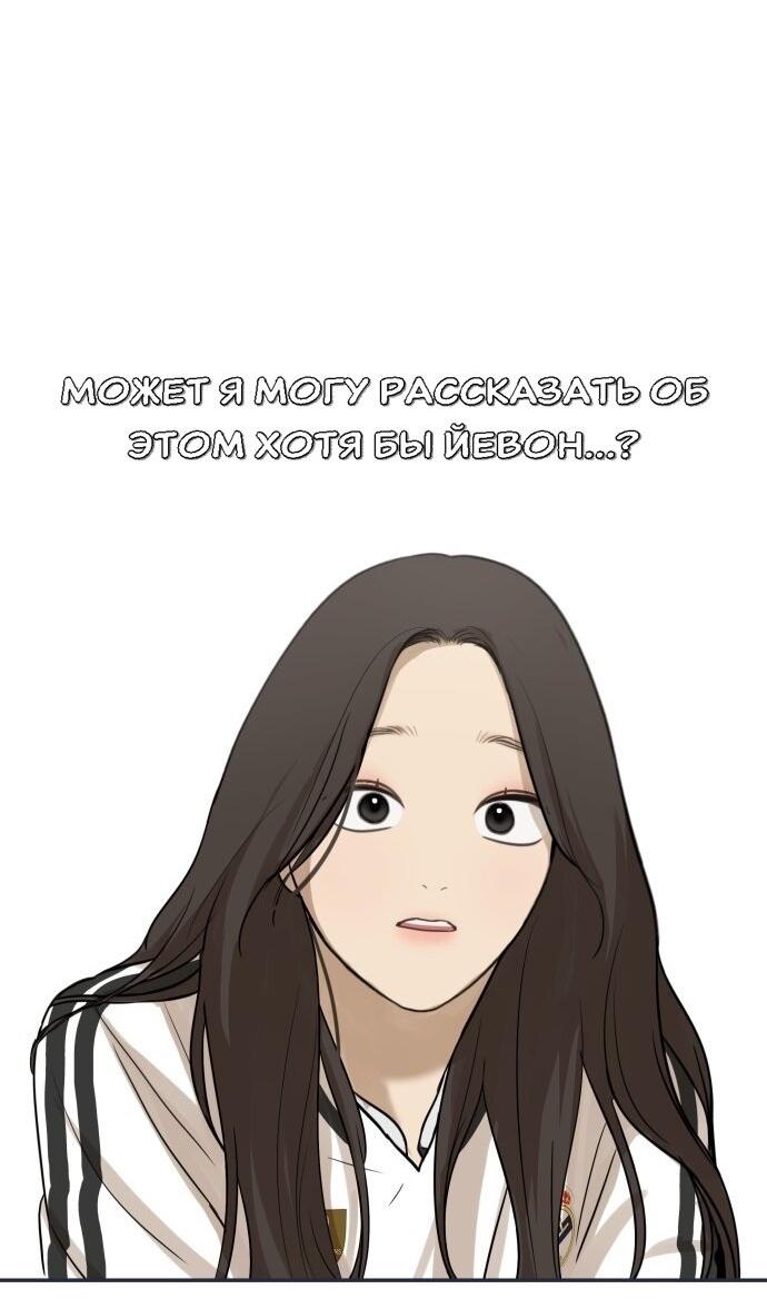 Манга Подруга или… - Глава 33 Страница 84