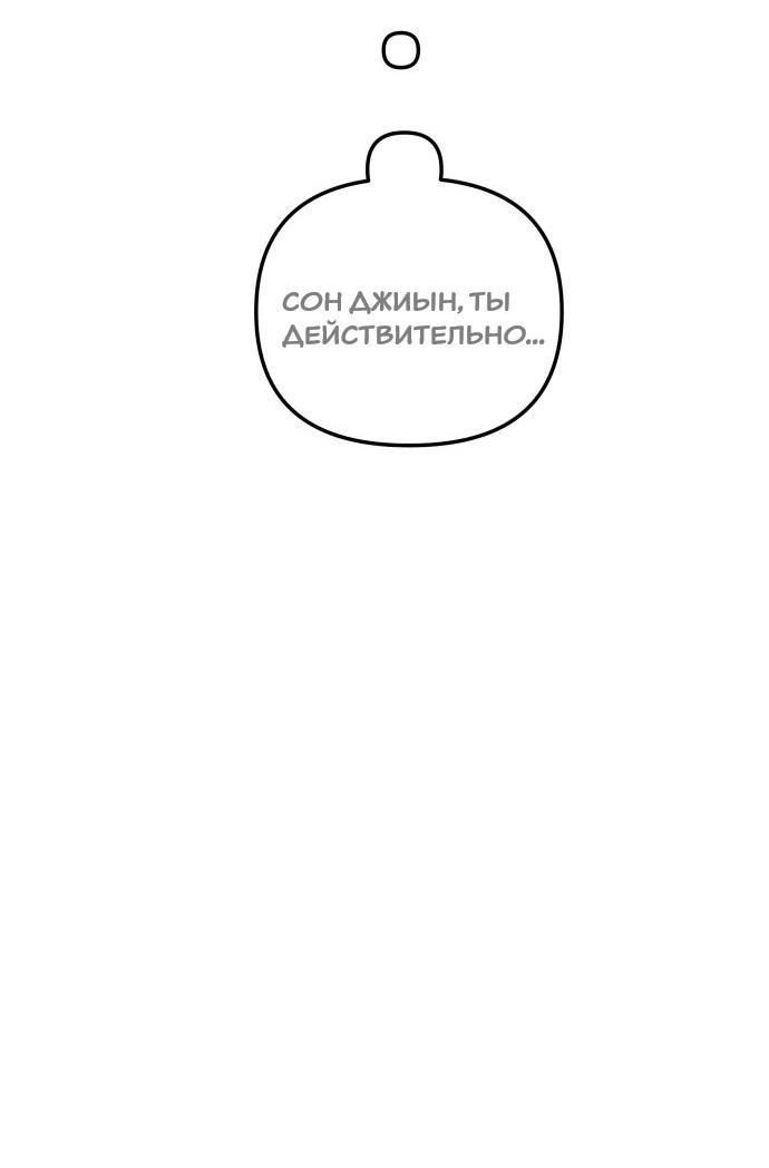 Манга Подруга или… - Глава 33 Страница 13