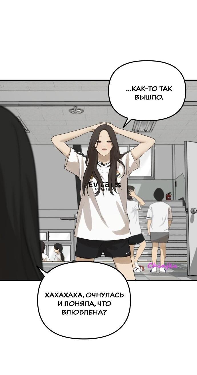 Манга Подруга или… - Глава 34 Страница 16