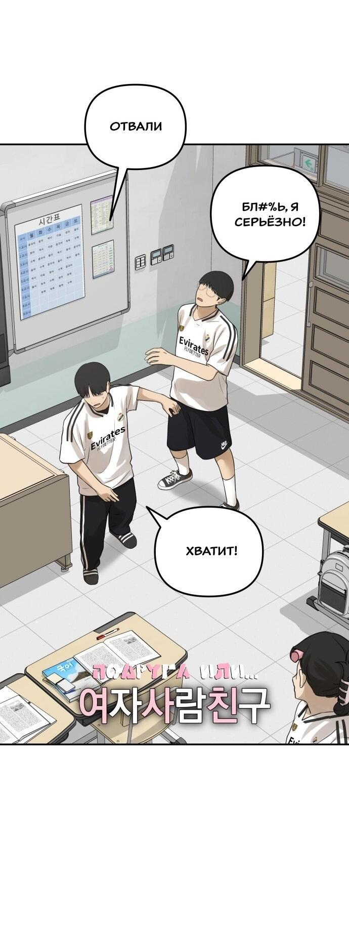 Манга Подруга или… - Глава 34 Страница 12