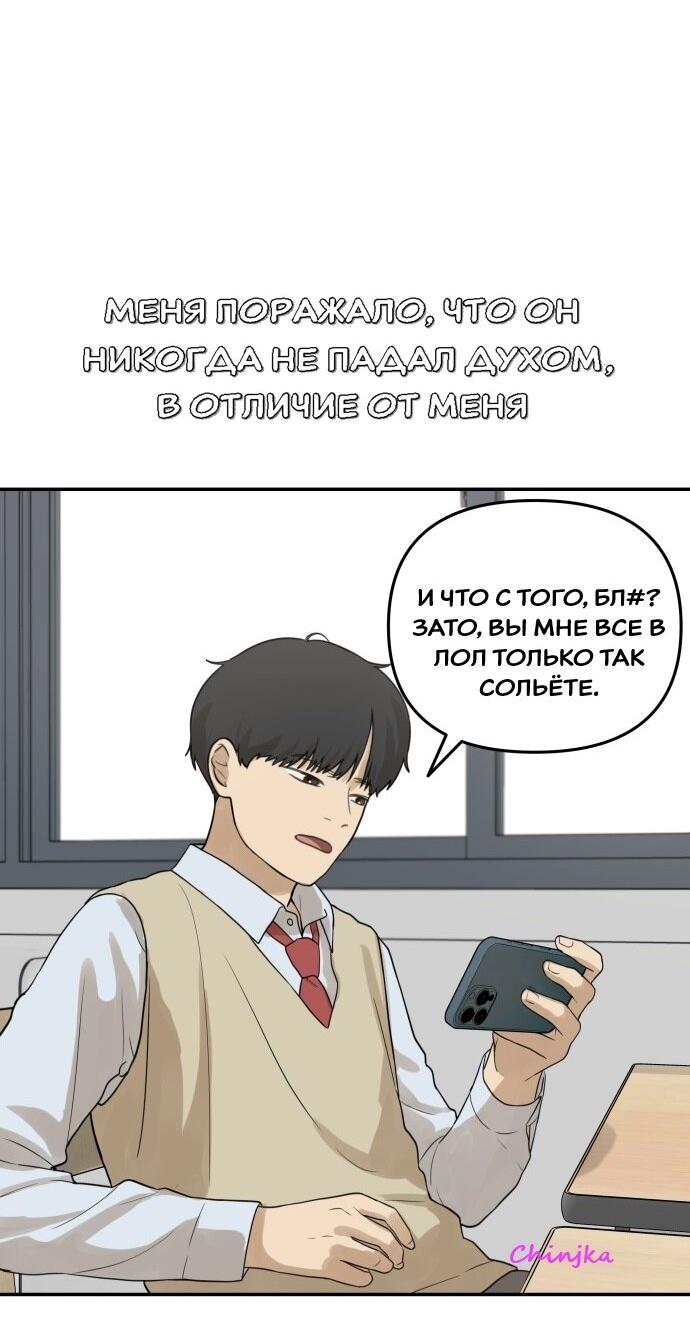 Манга Подруга или… - Глава 34 Страница 27