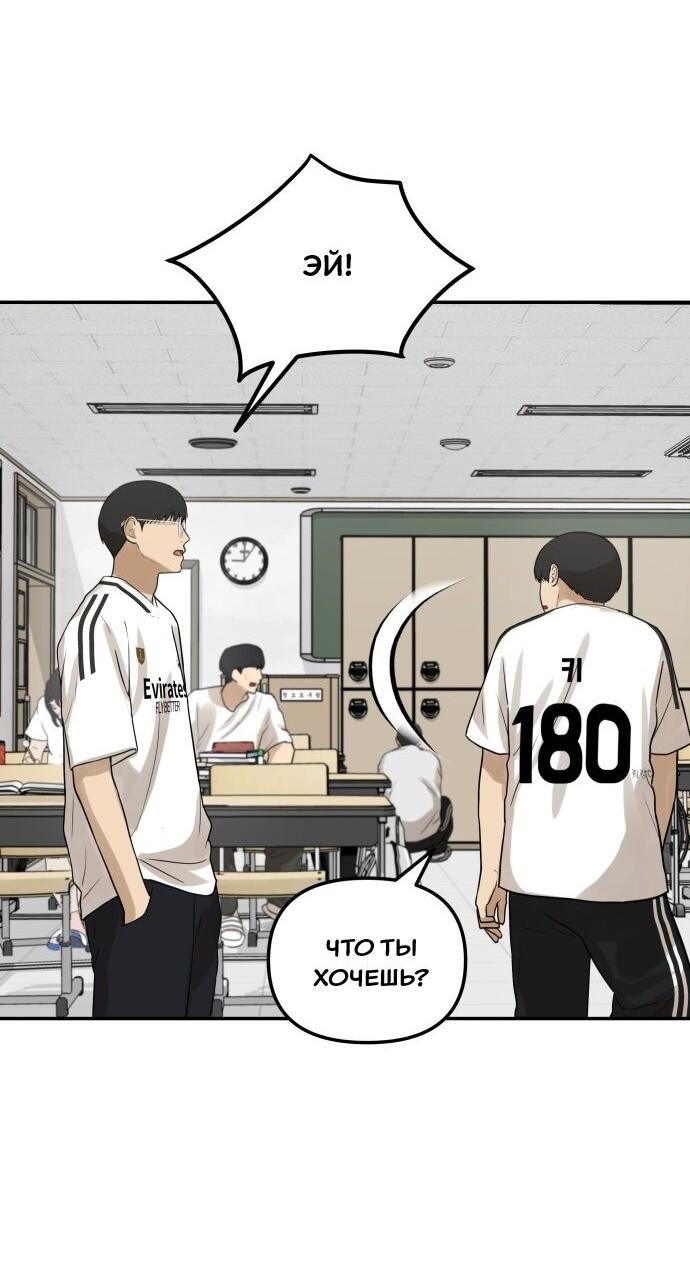 Манга Подруга или… - Глава 34 Страница 9