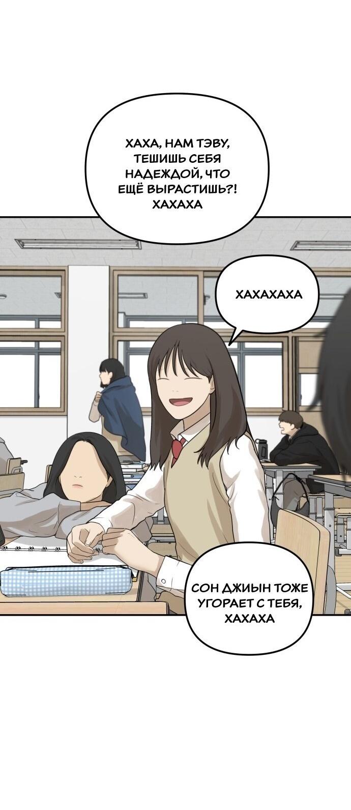 Манга Подруга или… - Глава 34 Страница 26