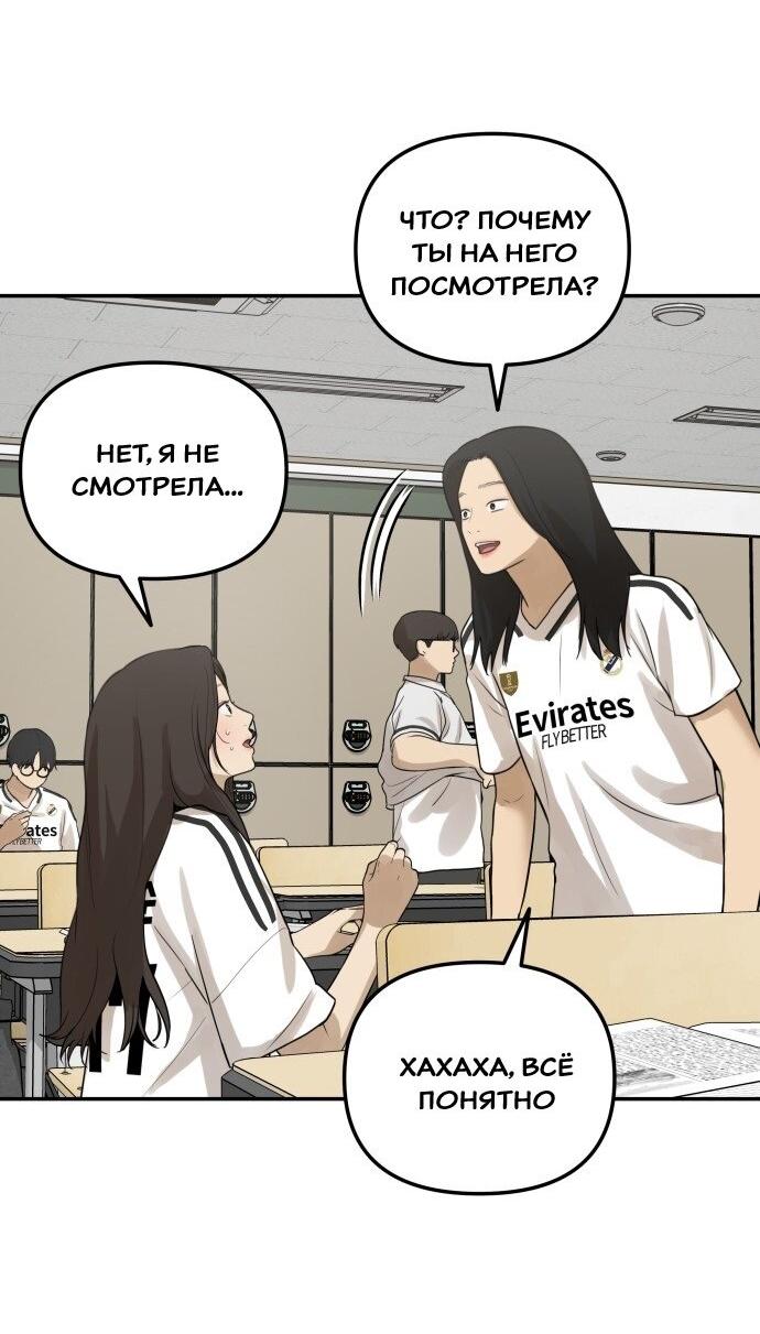 Манга Подруга или… - Глава 34 Страница 3